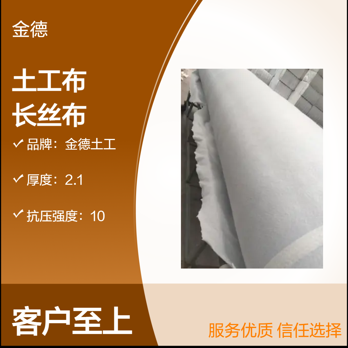 聚酯短丝针刺土工布500g/m2 防止冻土融化时土颗粒流失长丝布