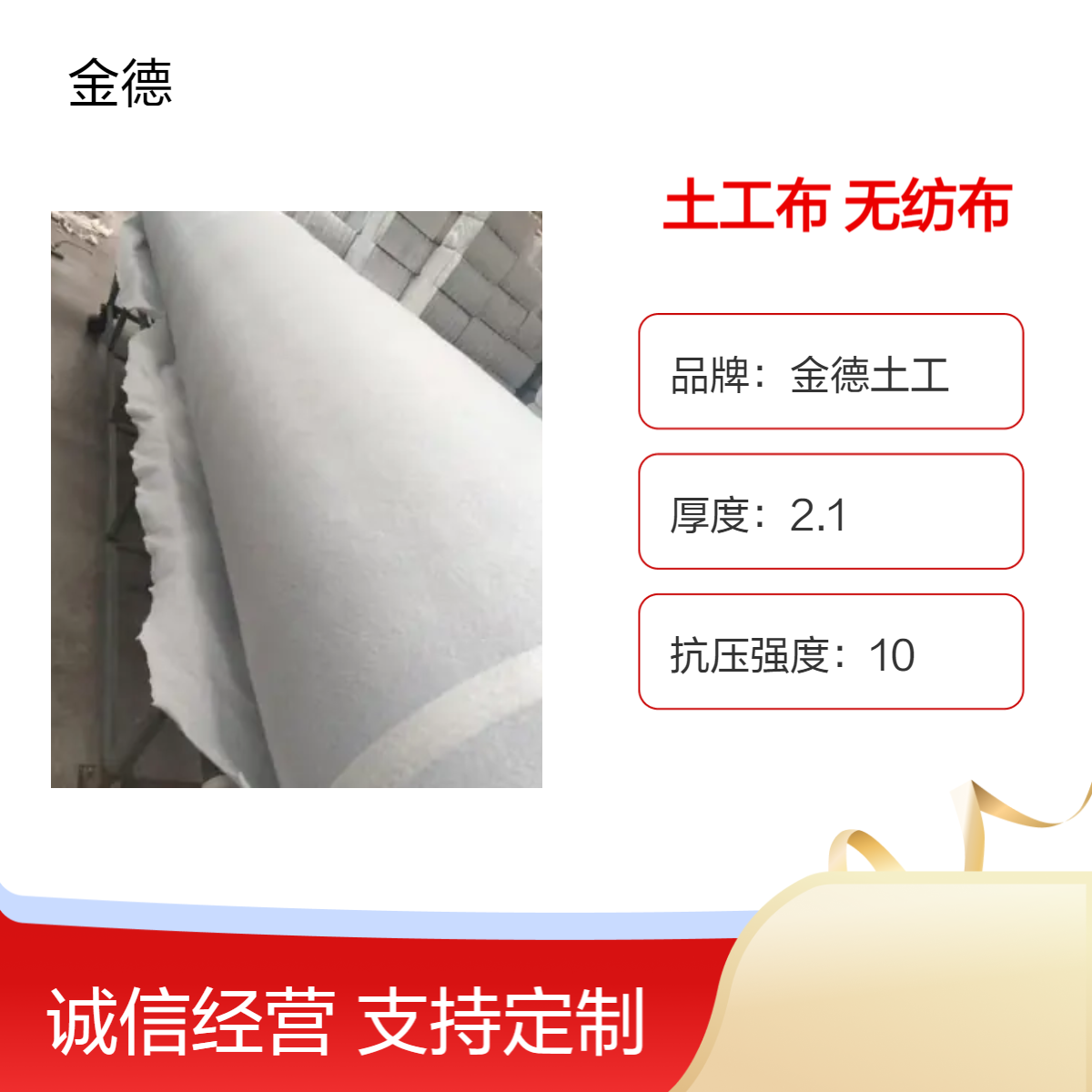 水平导水能力良好短丝土工布 对路基提供保护长丝防粘无纺布