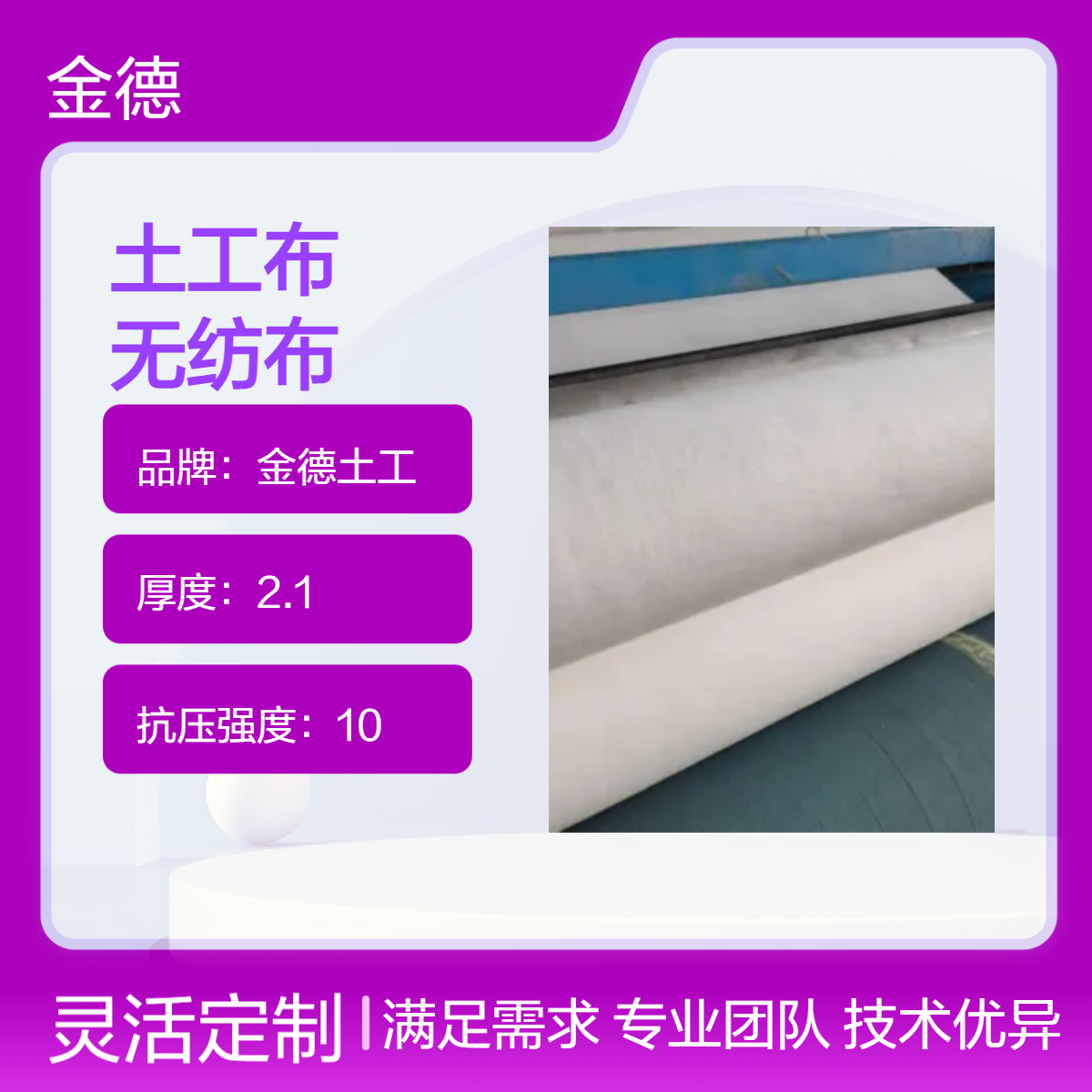 地下结构物排水铺设短纤针刺土工布 非织造长丝防粘无纺布
