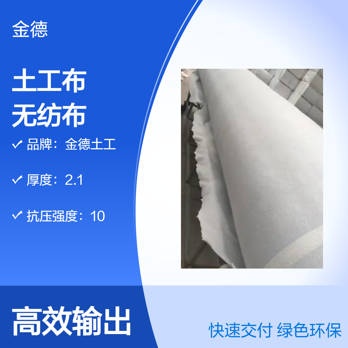 平面排水性能优涤纶材质长丝土工布 车库顶板透水短纤无纺布