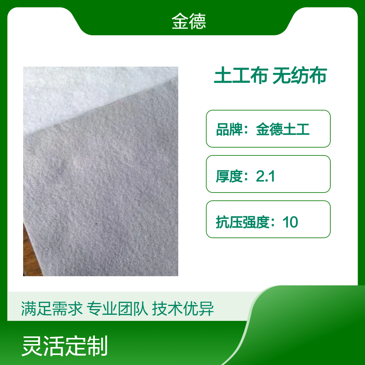 纤维随机排列短纤针刺土工布 道路铺设地基隔离丙纶无纺布