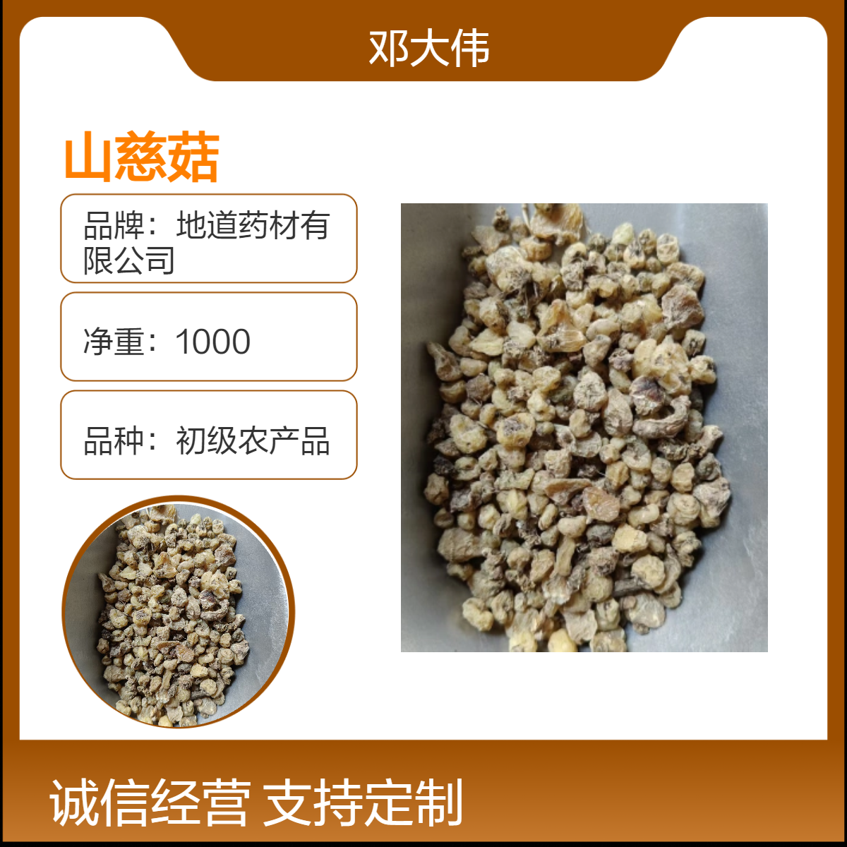 中药材山慈菇出售 光慈姑批发 产地直供 一手货源