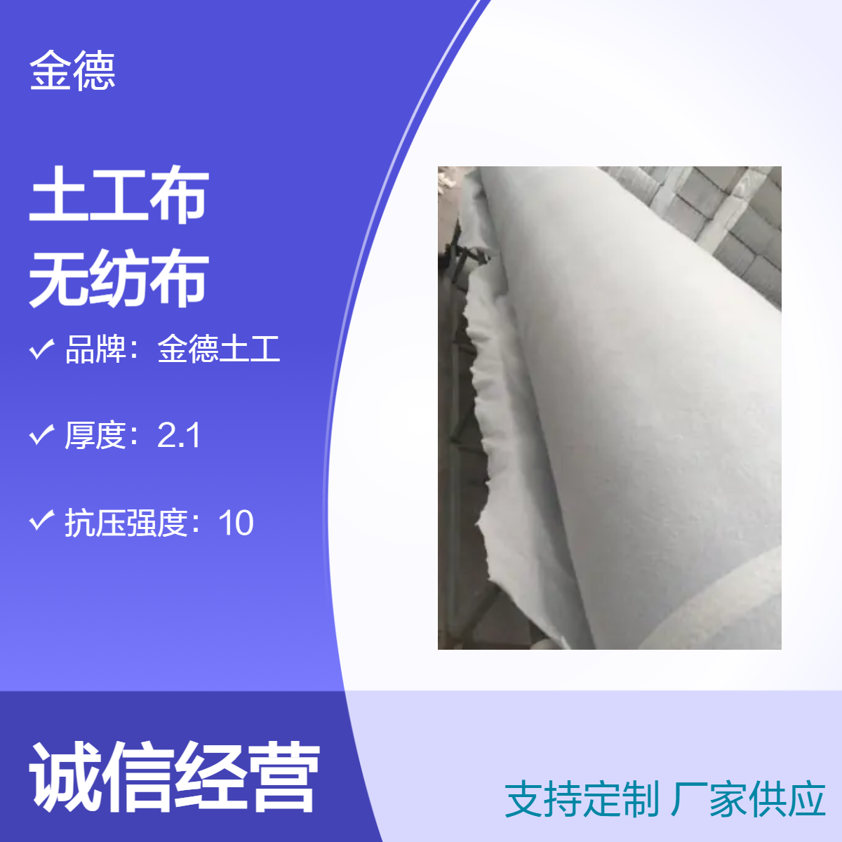 景观水体底部防淤用短丝针刺土工布 单位面积质量足长丝无纺布