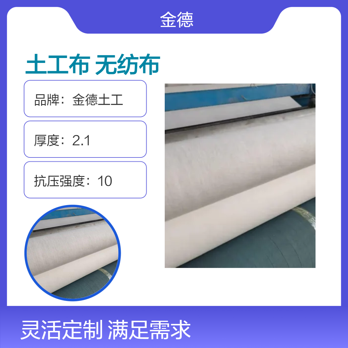 堆载预压工程中砂垫层下短丝土工布 具有隔离保护长丝无纺布