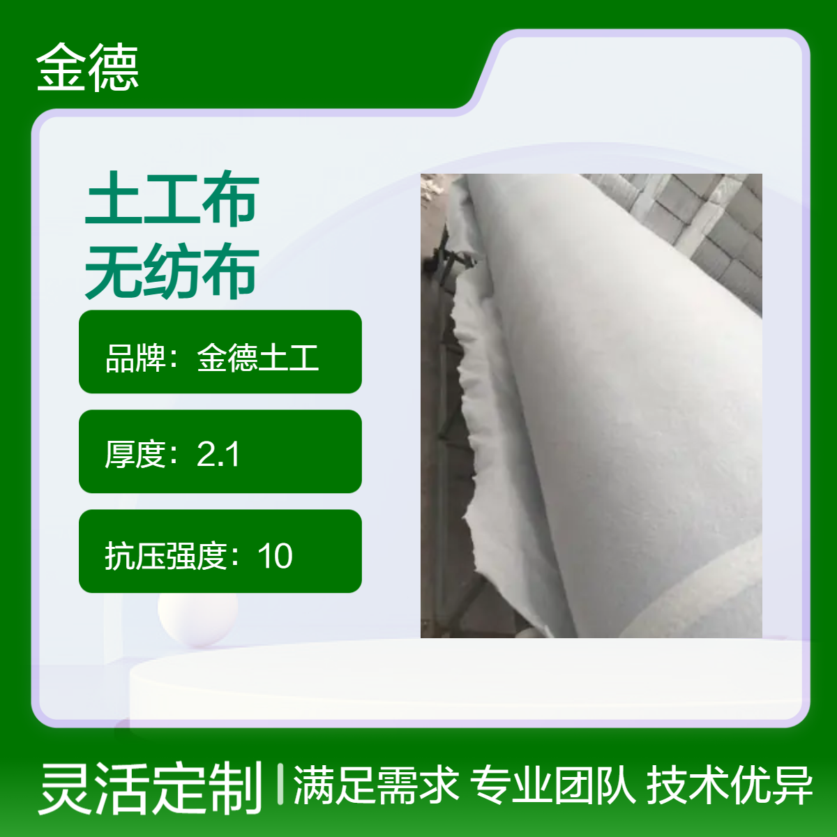 管道包裹针刺短纤土工布300g/m2 柔韧性好质地轻长丝防粘无纺布