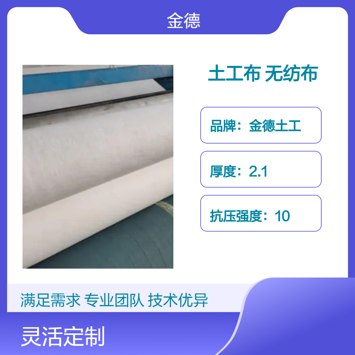 提供反滤保护400g/m2短丝土工布 适应地基变形国标长丝无纺布