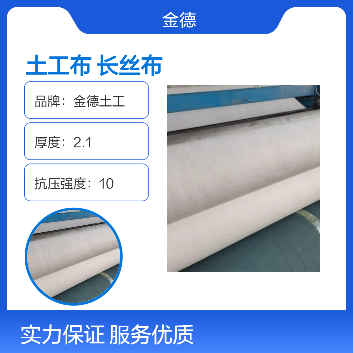 针刺工艺增强纤维抱合力短丝土工布 防止水土流失200g/m2长丝布