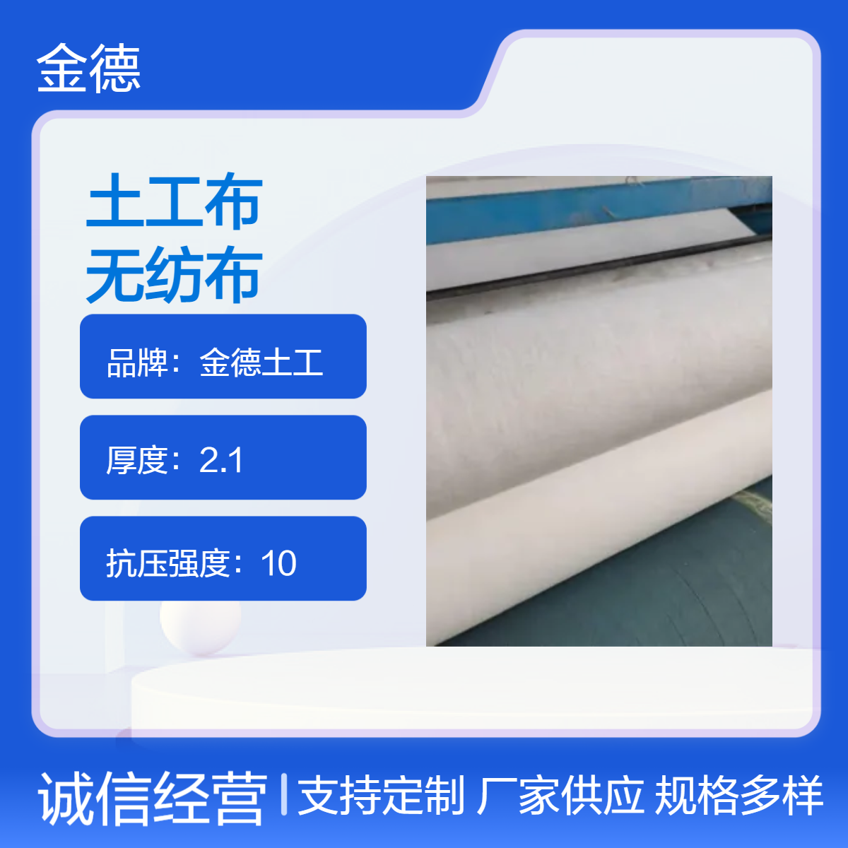 盐渍土地区路基隔断层铺设短纤土工布 孔隙率大长丝防粘无纺布