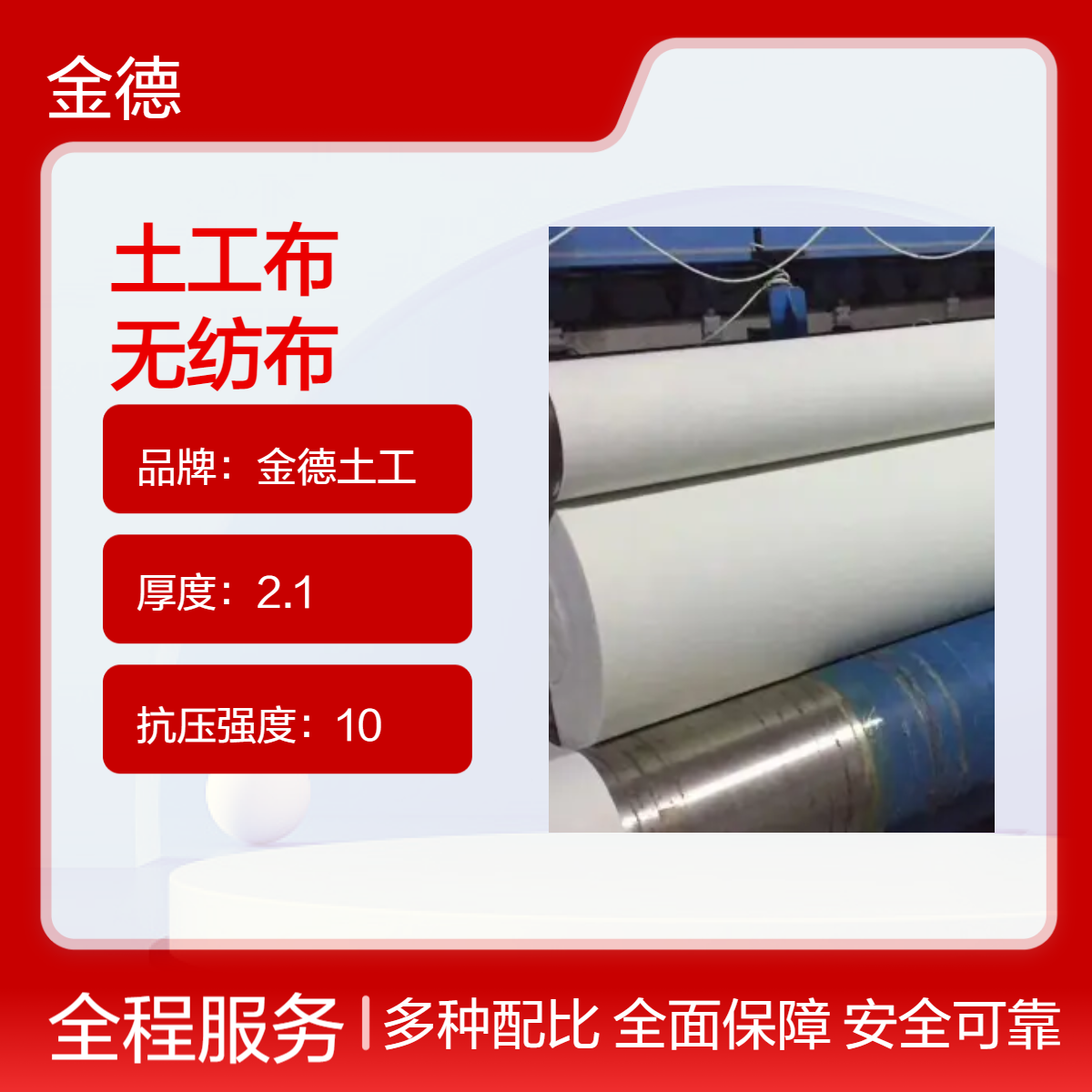 抗紫外线能力强丙纶材质土工布 铁路道砟与路基间隔离短纤无纺布