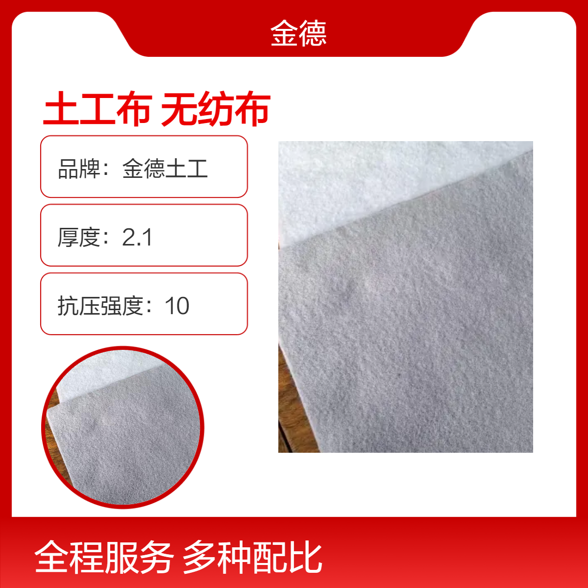 断裂强度满足工程需求丙纶短丝土工布 无污染环保长丝无纺布