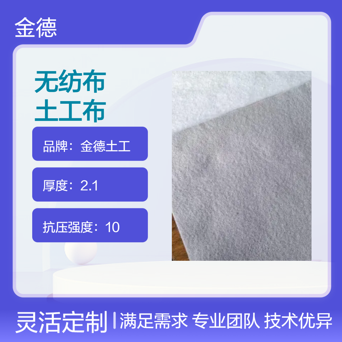 摩擦系数较大丙纶针刺无纺布 增强地基表面稳定性短纤350g土工布