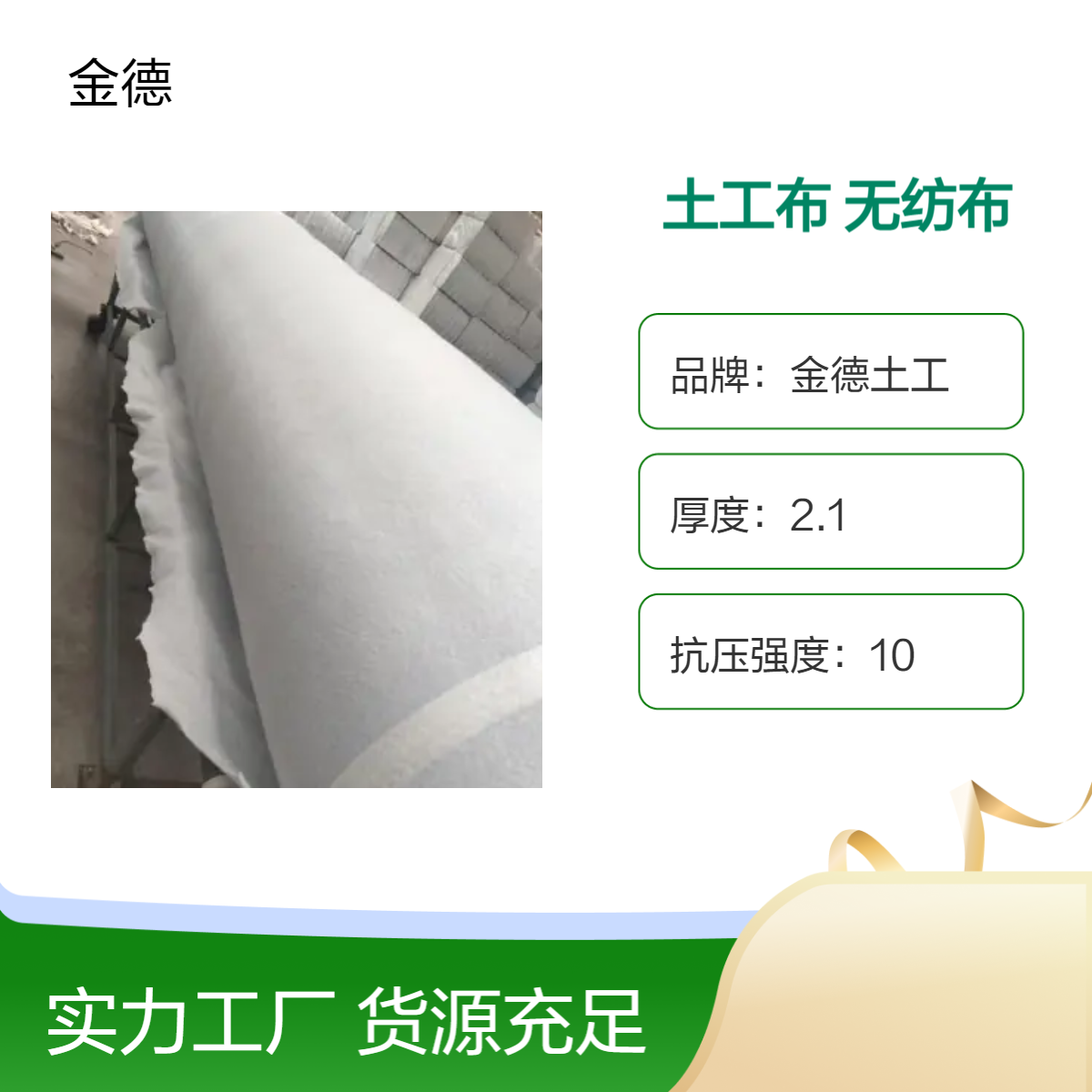 土石坝内部竖向排水体用丙纶土工布 成本效益高300g长丝无纺布