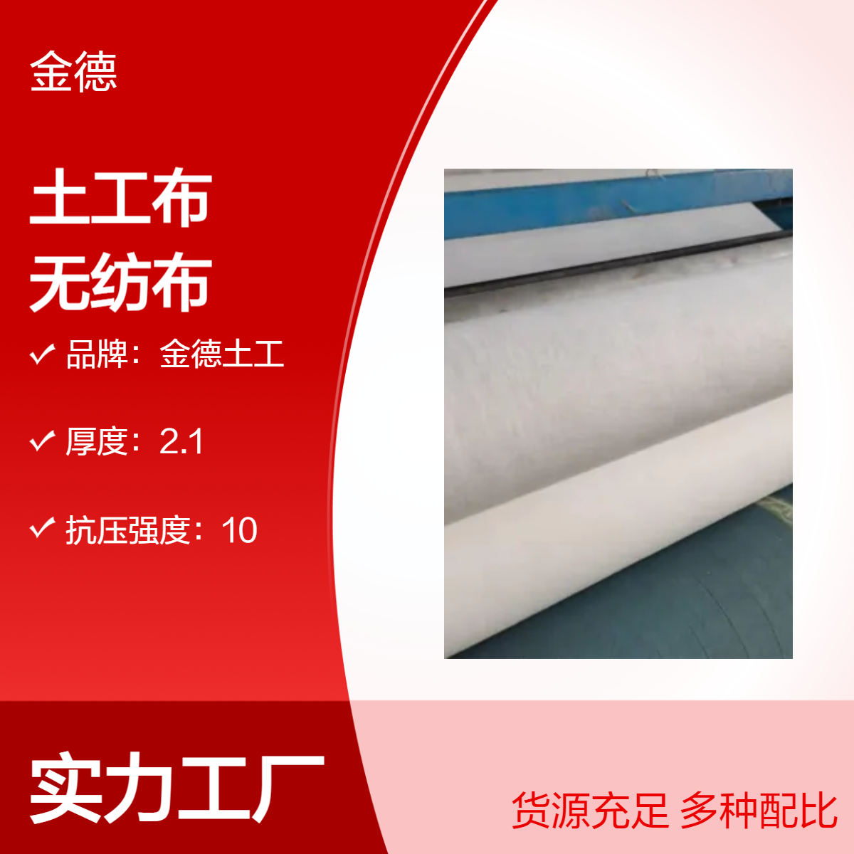 对地基不均匀沉降适应好丙纶土工布 防止碎石流失长丝无纺布