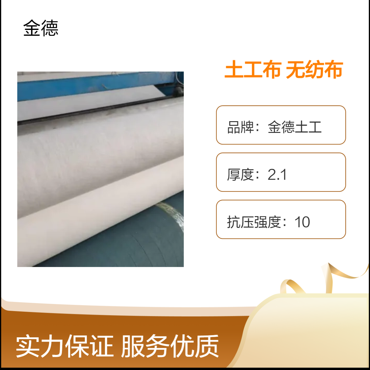 材料整体性好不易松散短纤土工布 防止路基毛细水丙纶无纺布