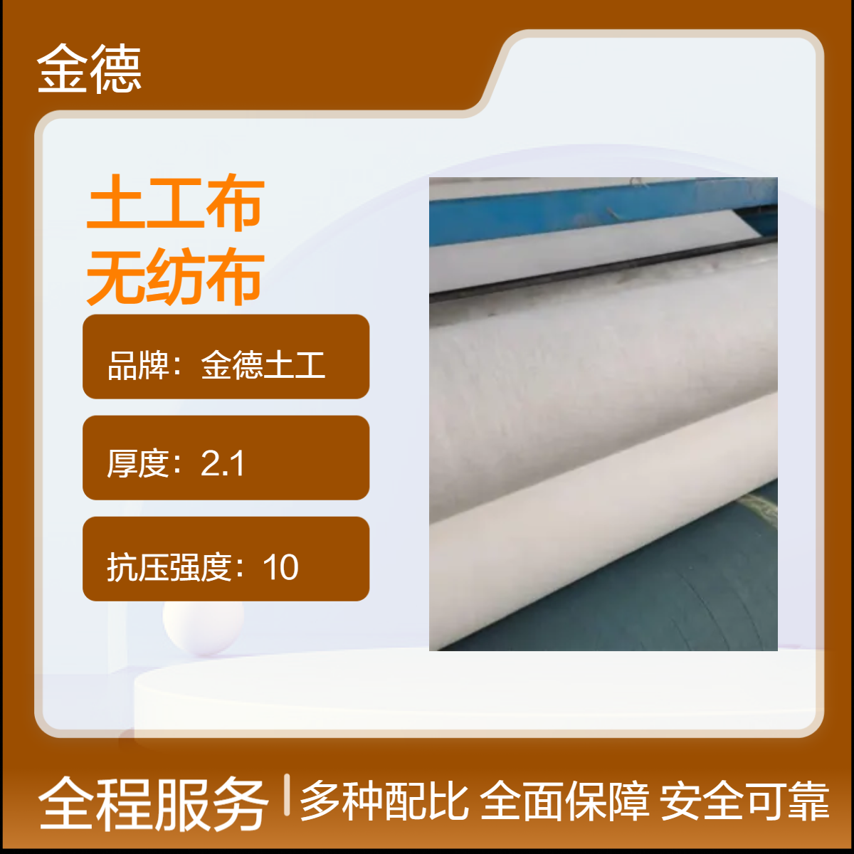 具有缓冲保护性能短纤土工布350g 建筑沉降缝填充长丝无纺布