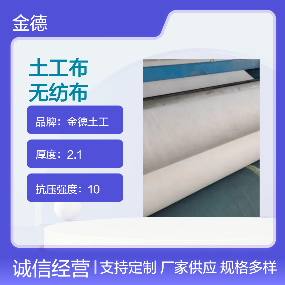 机场跑道基础隔离层长丝土工布200g 标准幅宽丙纶无纺布