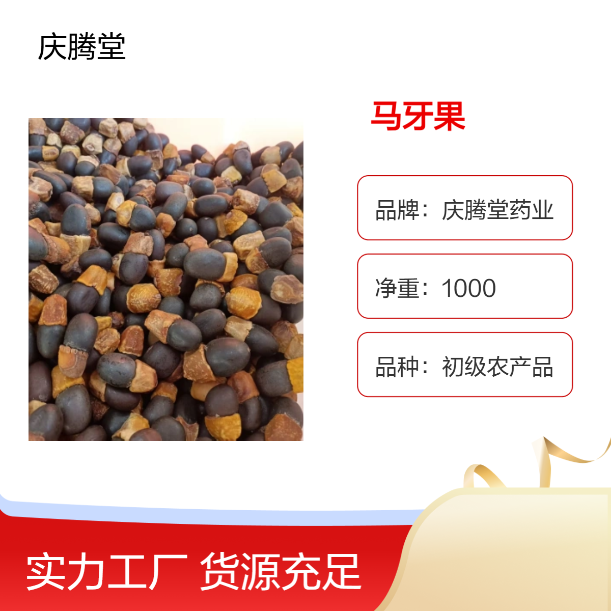 产地直售 马牙果 大货 供应 当年新货 自然晒干 无硫 干净