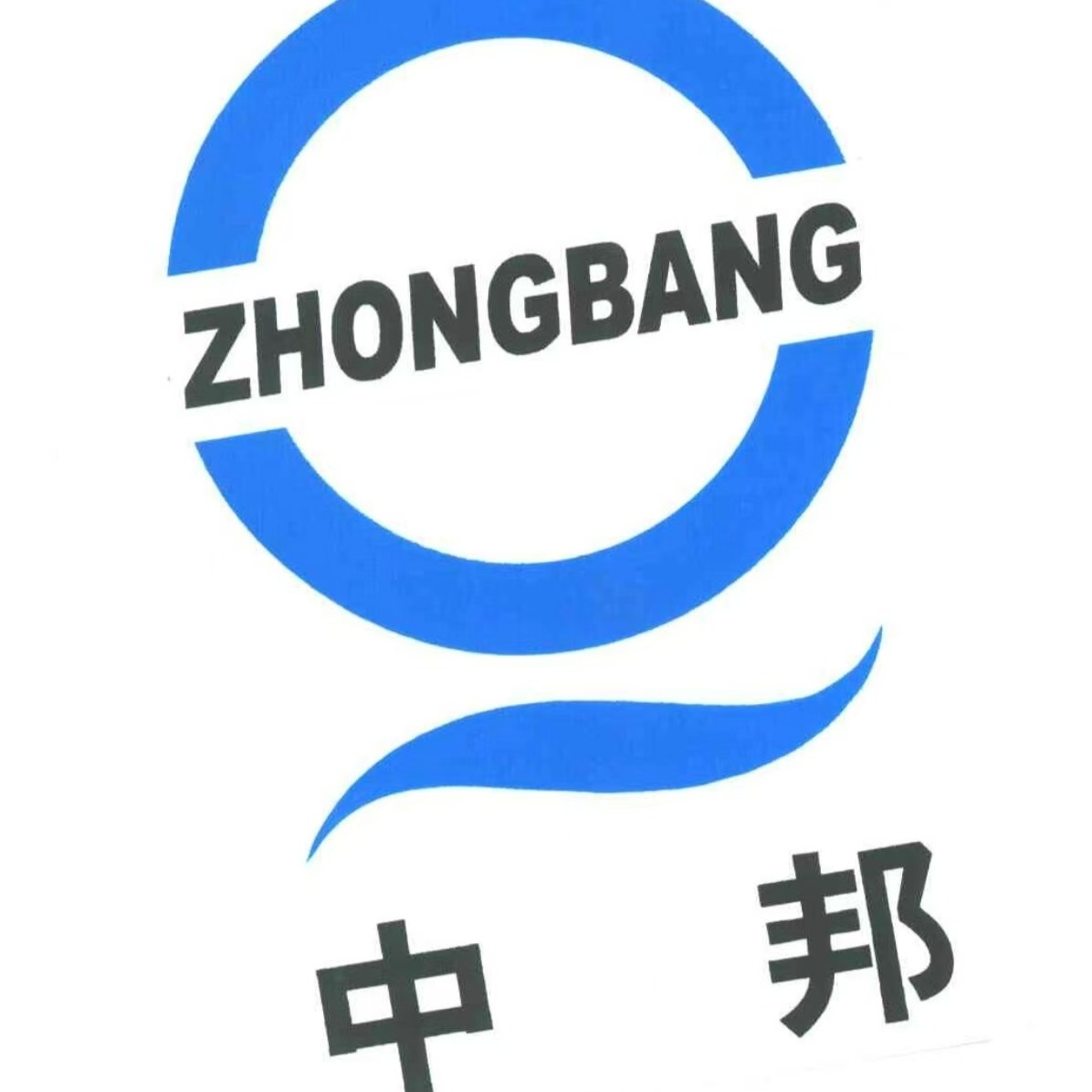 北京中邦伟业环保科技有限公司