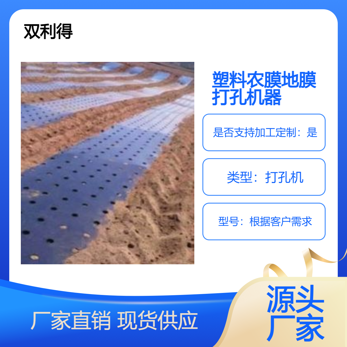 塑料膜连续运转中完成打孔设备独立电控系统确保冲孔精度