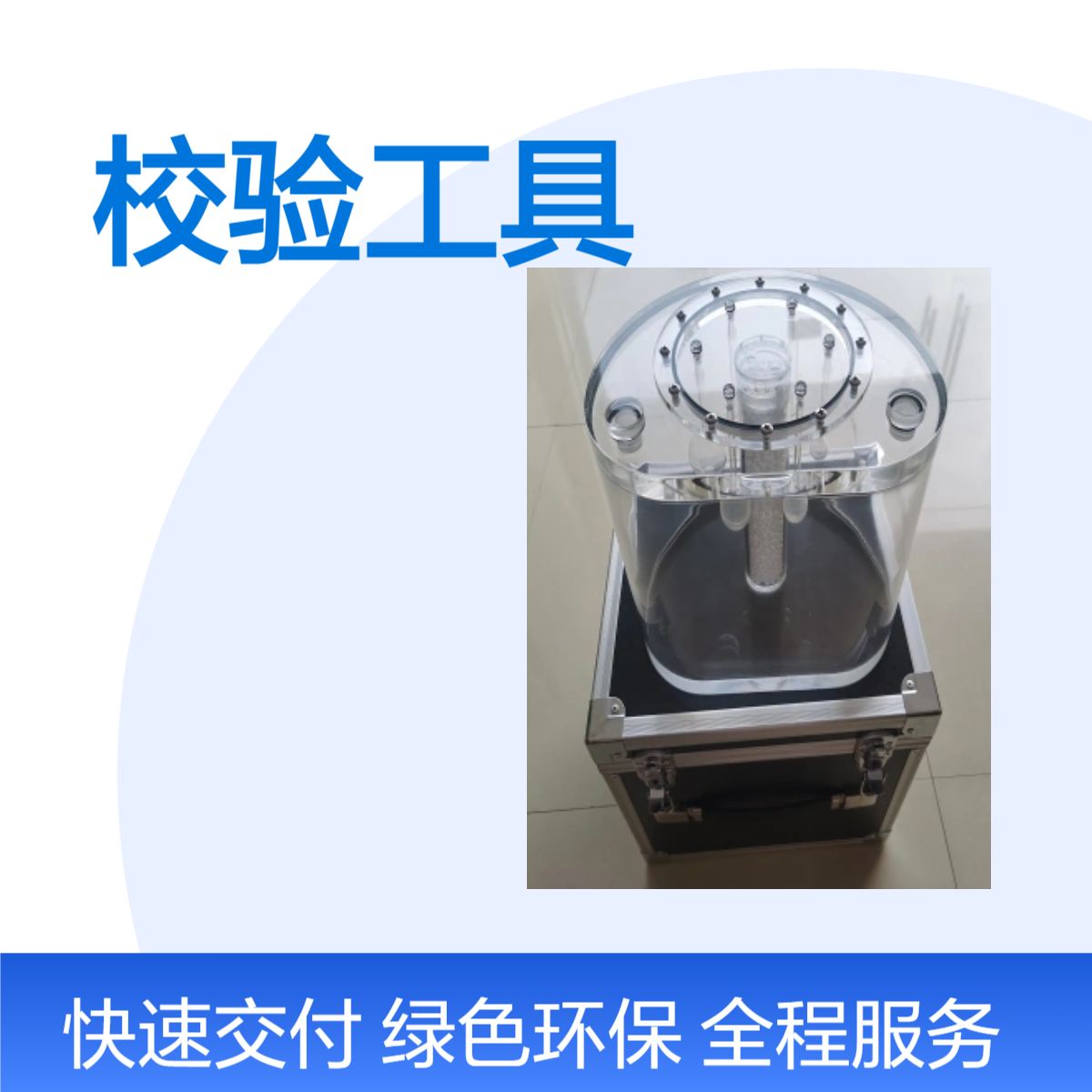 PET性能测试躯干体模校准验收体模校验工具加工