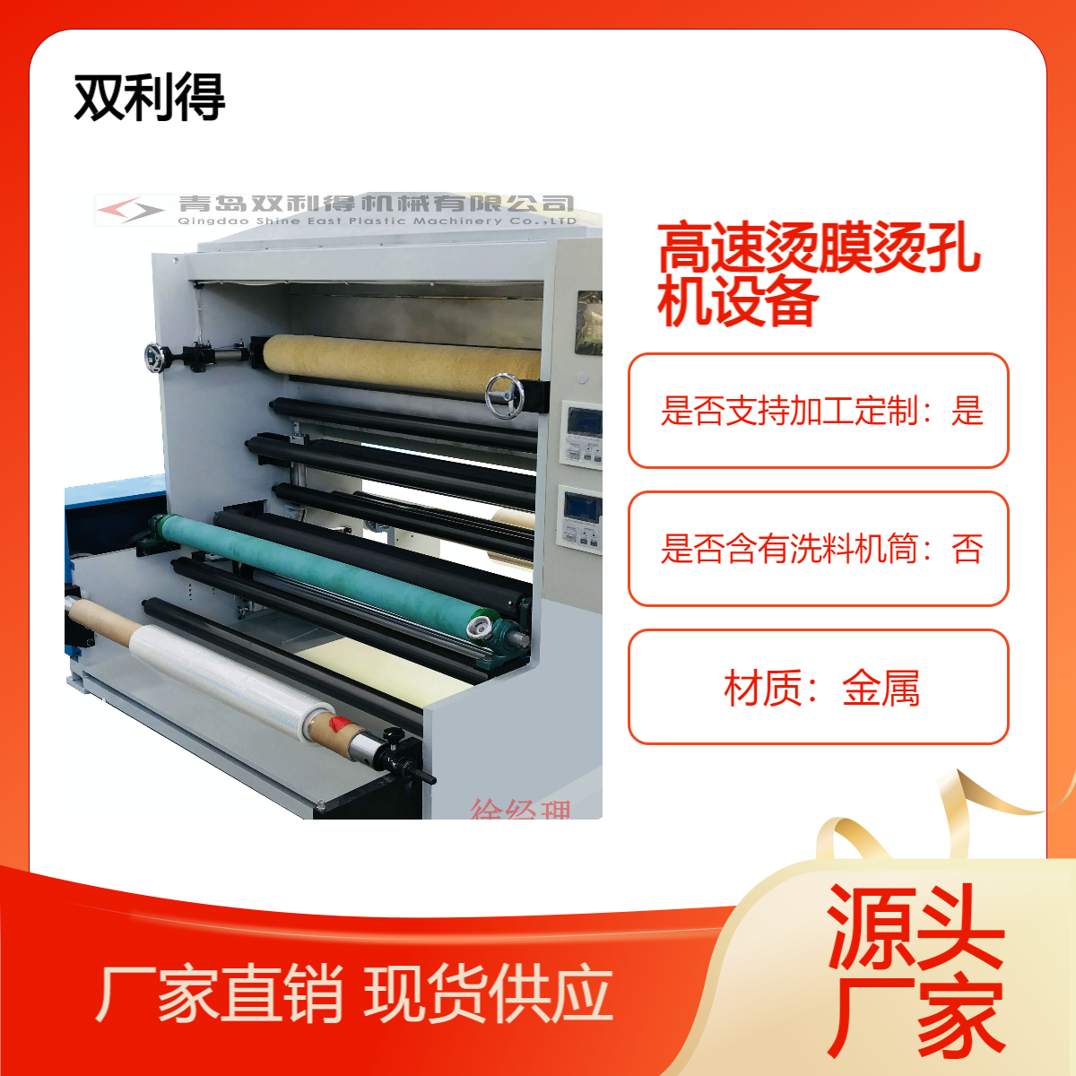 烫膜烫孔机生产线高温烫孔设备根据客户需求定制
