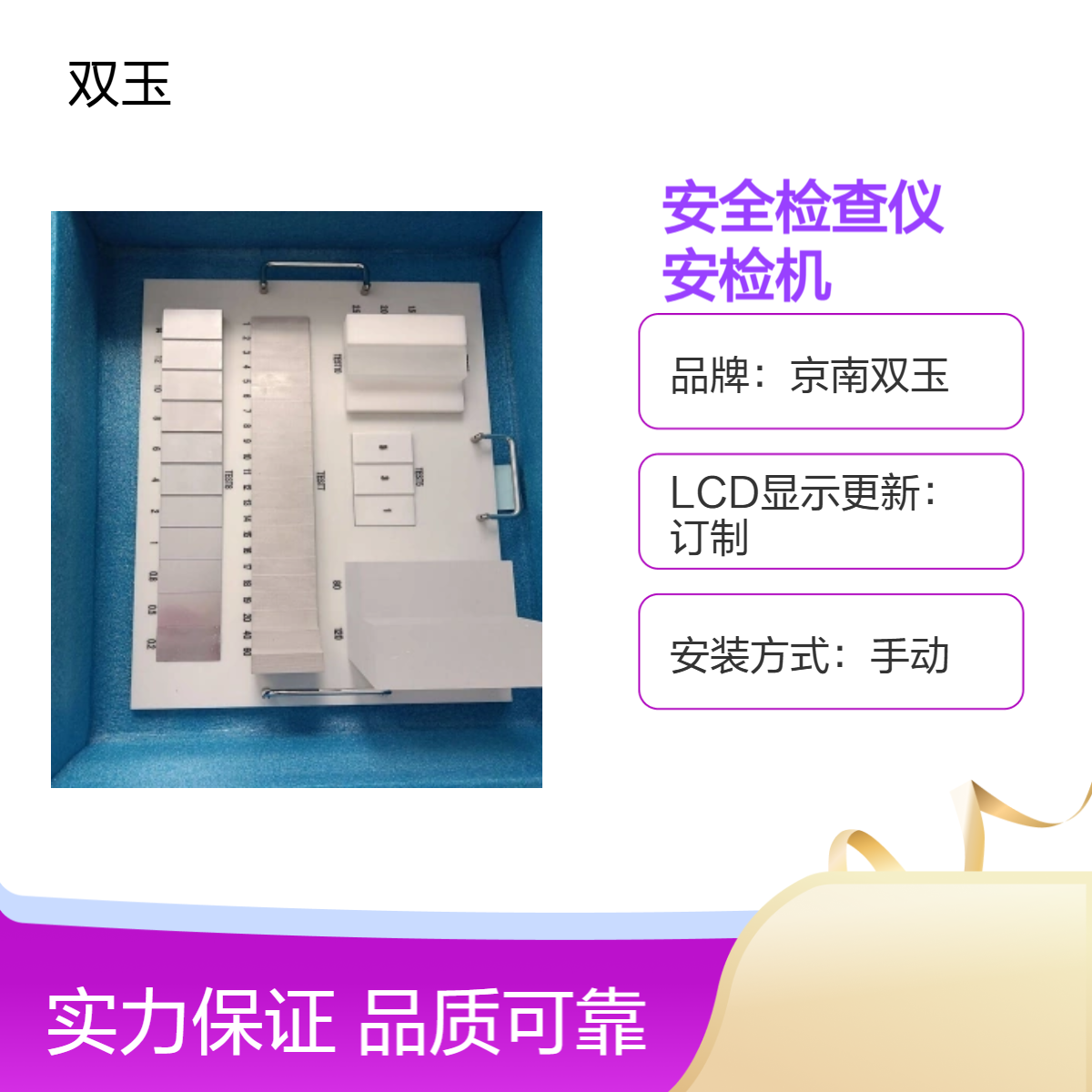 X射线安全检查仪校准测试体AB箱安检机模体订做