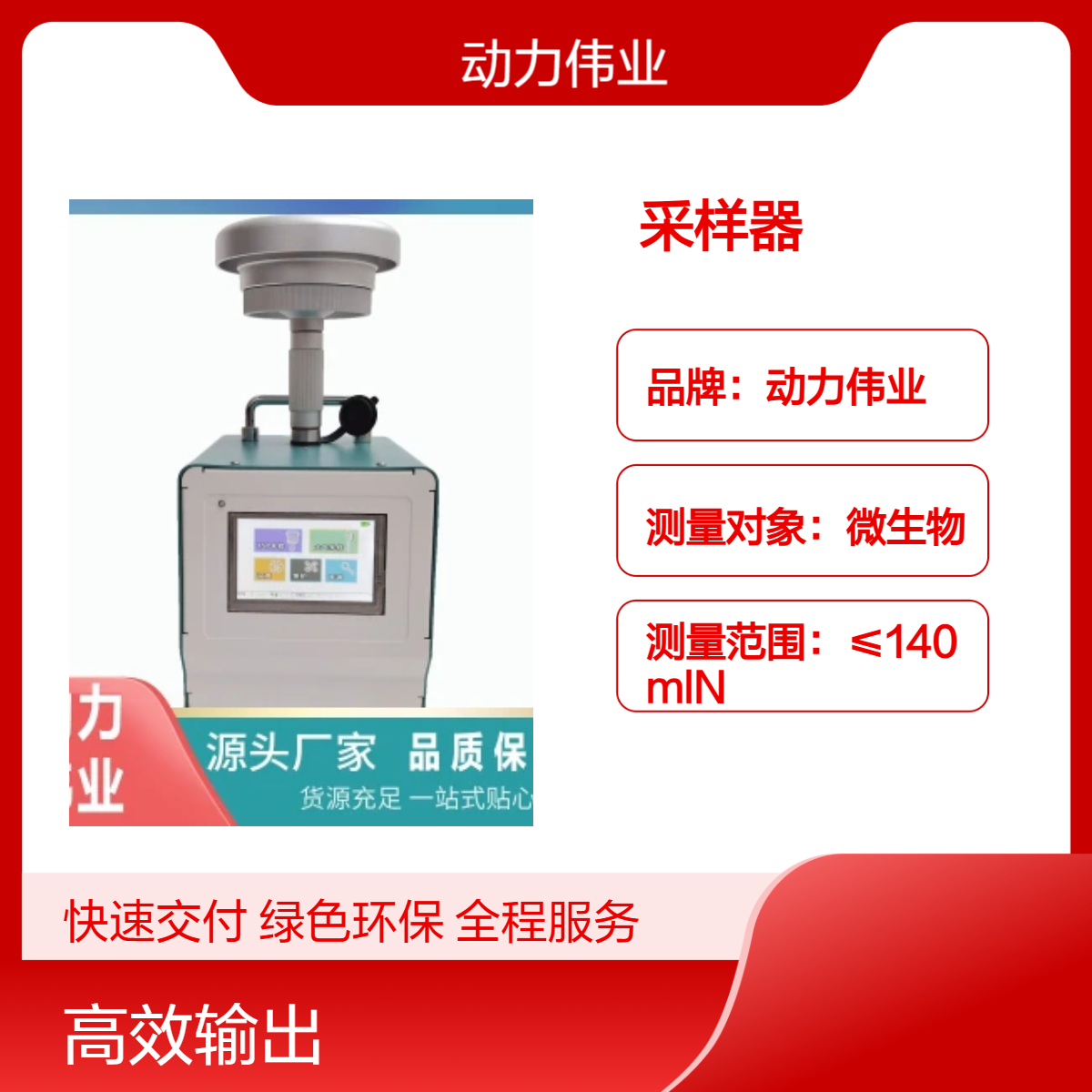 四路环境空气综合采样器 滤膜捕集环境空气中的颗粒物