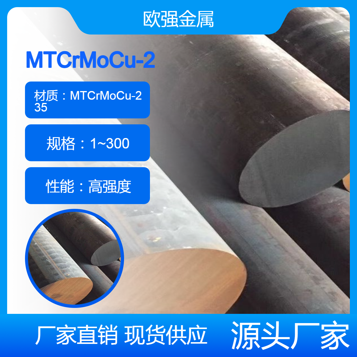 供应MTCrMoCu-235耐磨球墨铸铁 板材 圆棒 批发零售