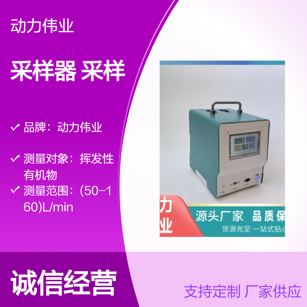 DL-6600（H）型固定污染源氯化氢采样器 溶液吸收法
