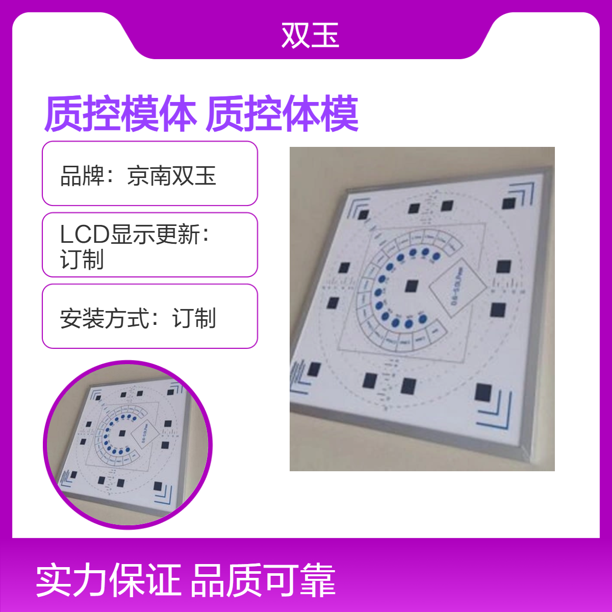 数字胸部图像质控模体X射线数胸图像质控体模