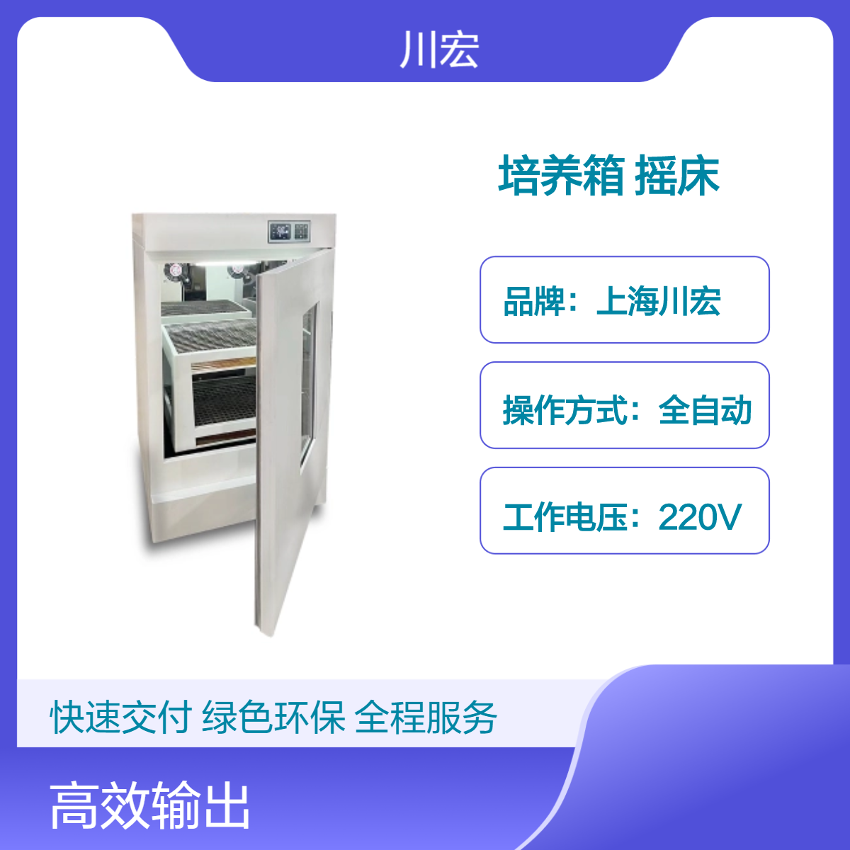 立式振荡培养箱 ZDX-200 双层摇板细菌培养低温摇床