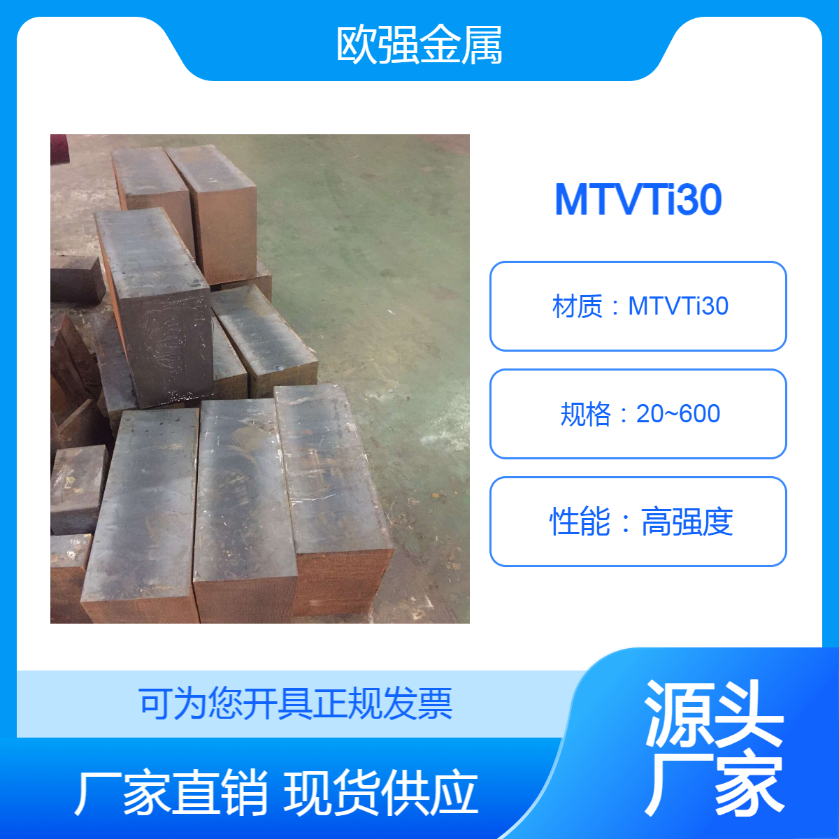 供应MTVTi30圆棒 板材 MTPCuTi15耐磨铸铁 材质保证