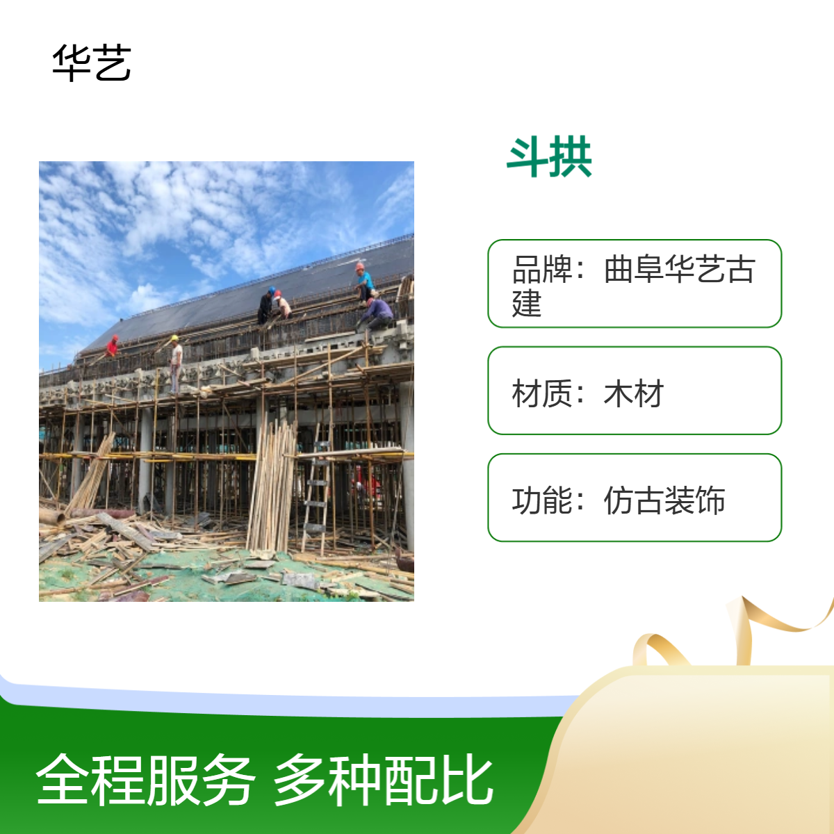 寺庙定制五彩斗拱 仿古建筑园林工程水泥飞檐斗 拱