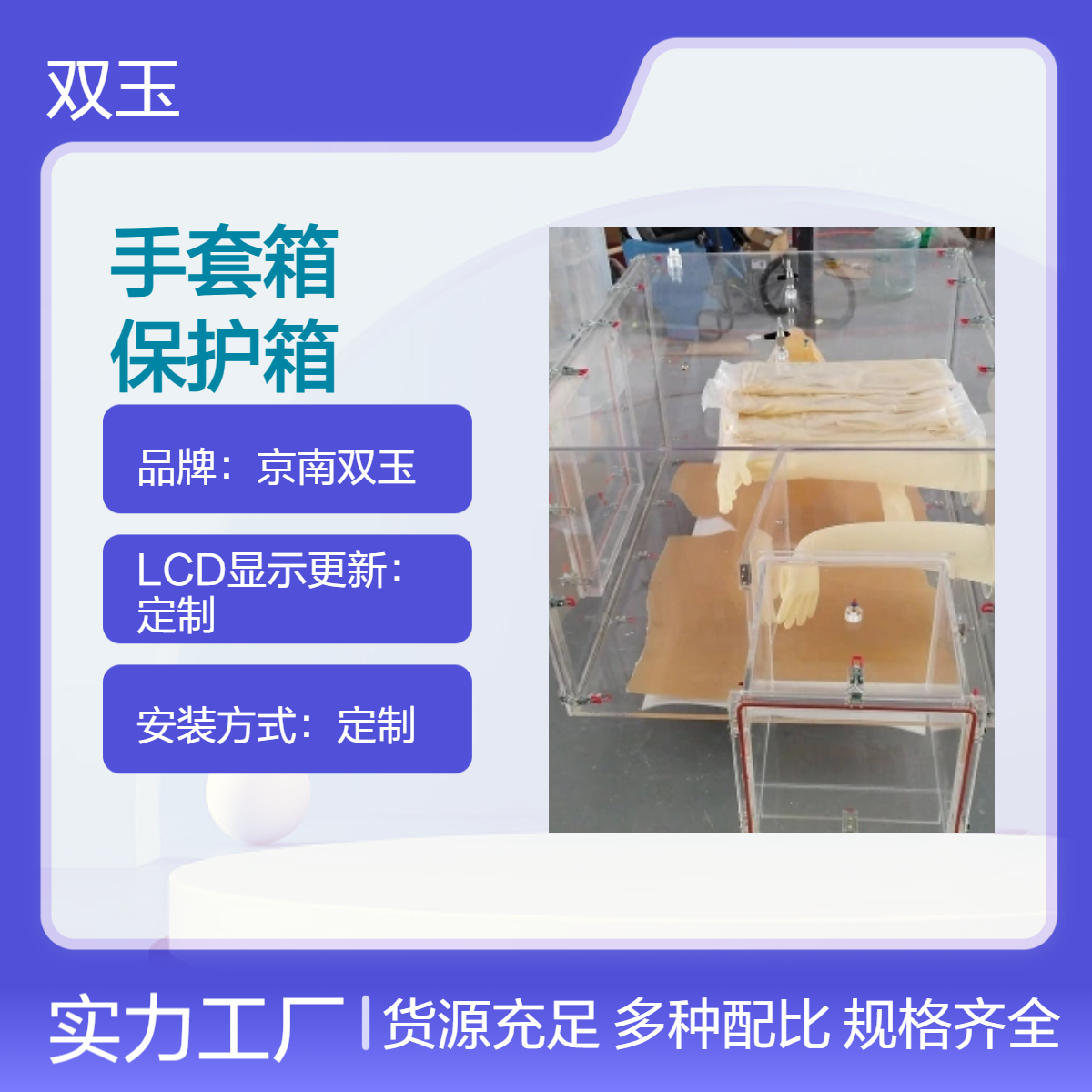 氮气干燥透明手套箱有机玻璃氮气环境保护箱订做