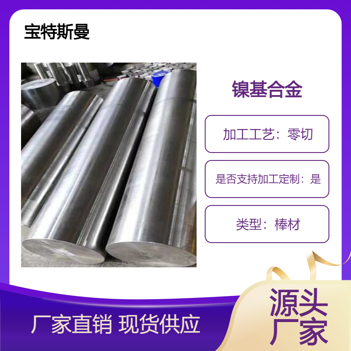 供应NS3105镍基合金圆钢 高性能合金棒材耐高温