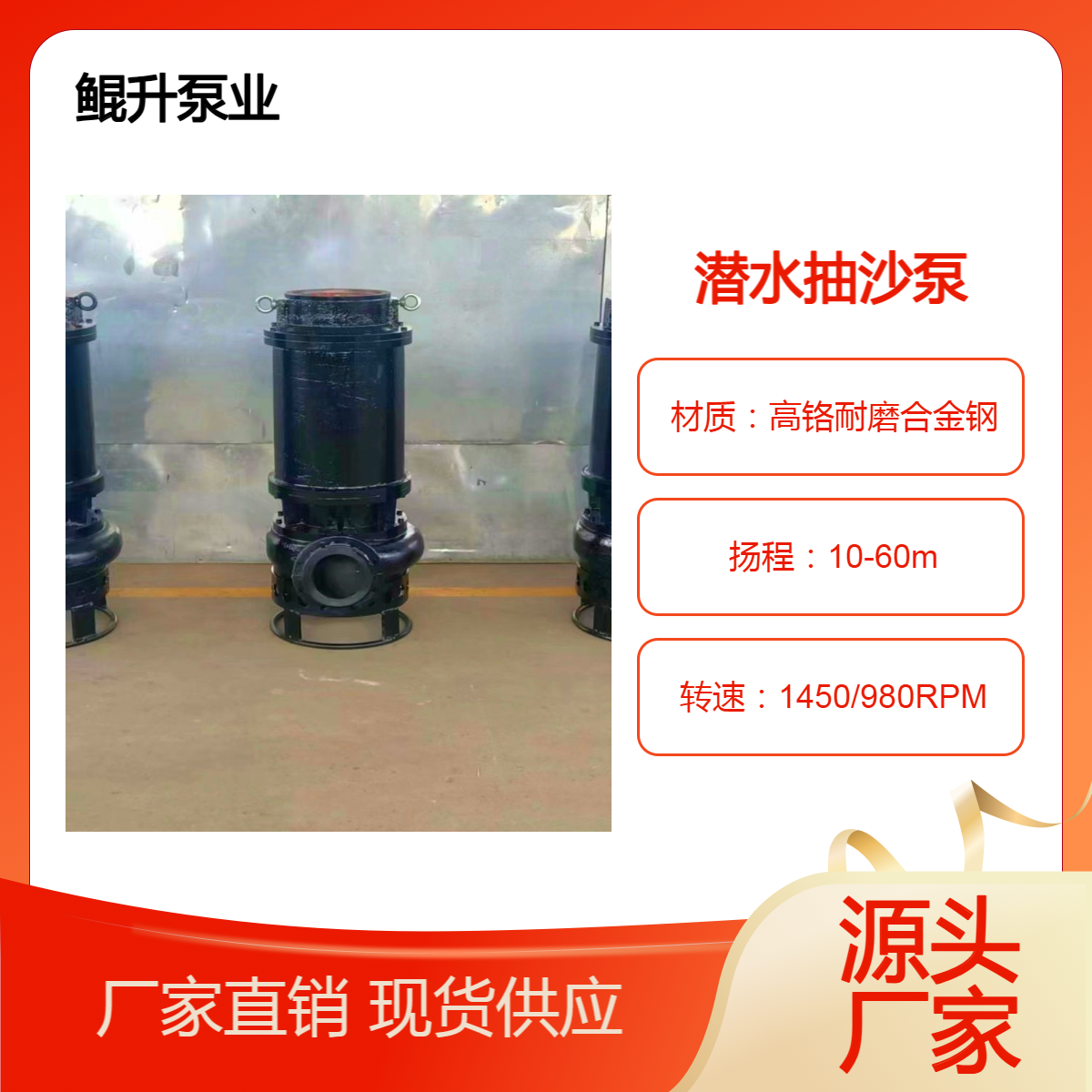 潜水抽沙泵 耐磨材质 国标纯铜电机 大流量绞吸泥沙泵