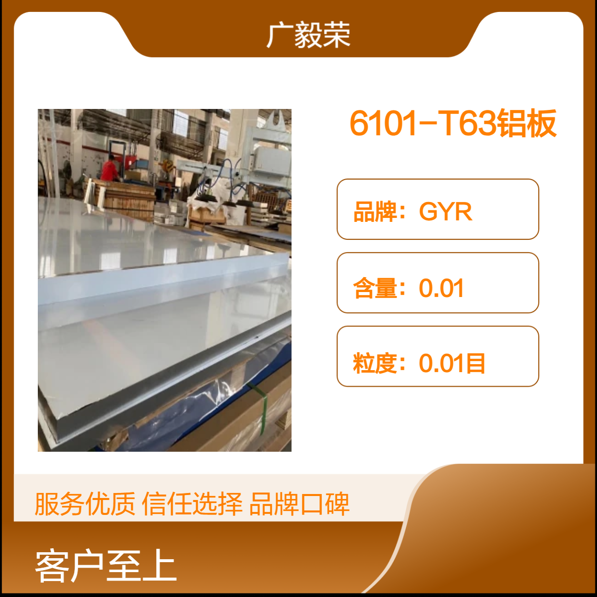 高导电率铝板 6101-T63铝合金板 大量现货库存 出厂价