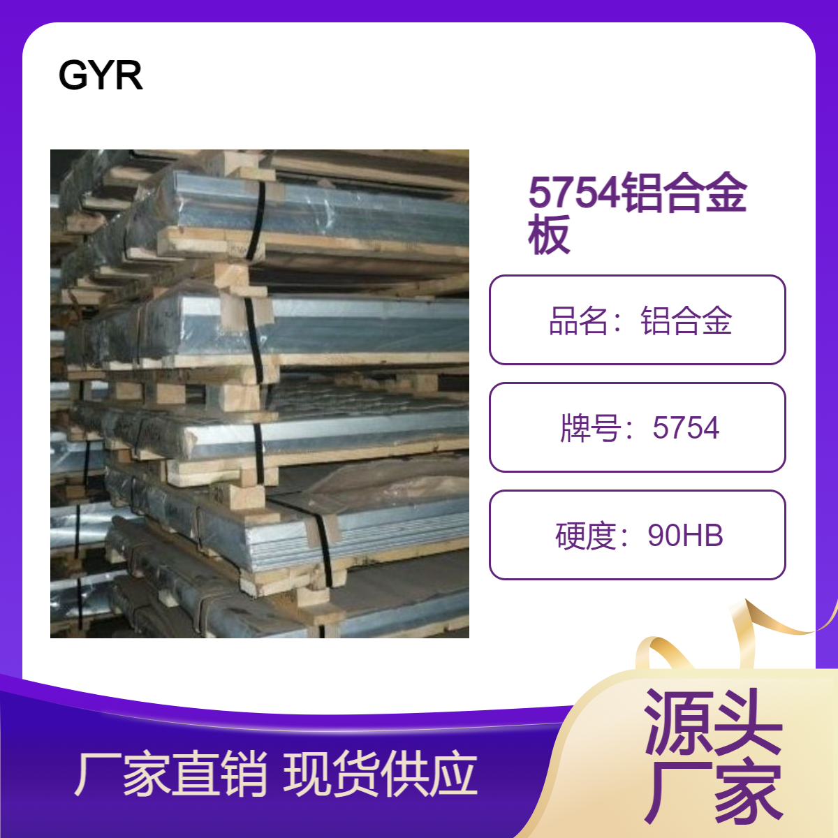 5754铝合金板-高耐腐蚀铝板-生产厂家 出厂价零切发货