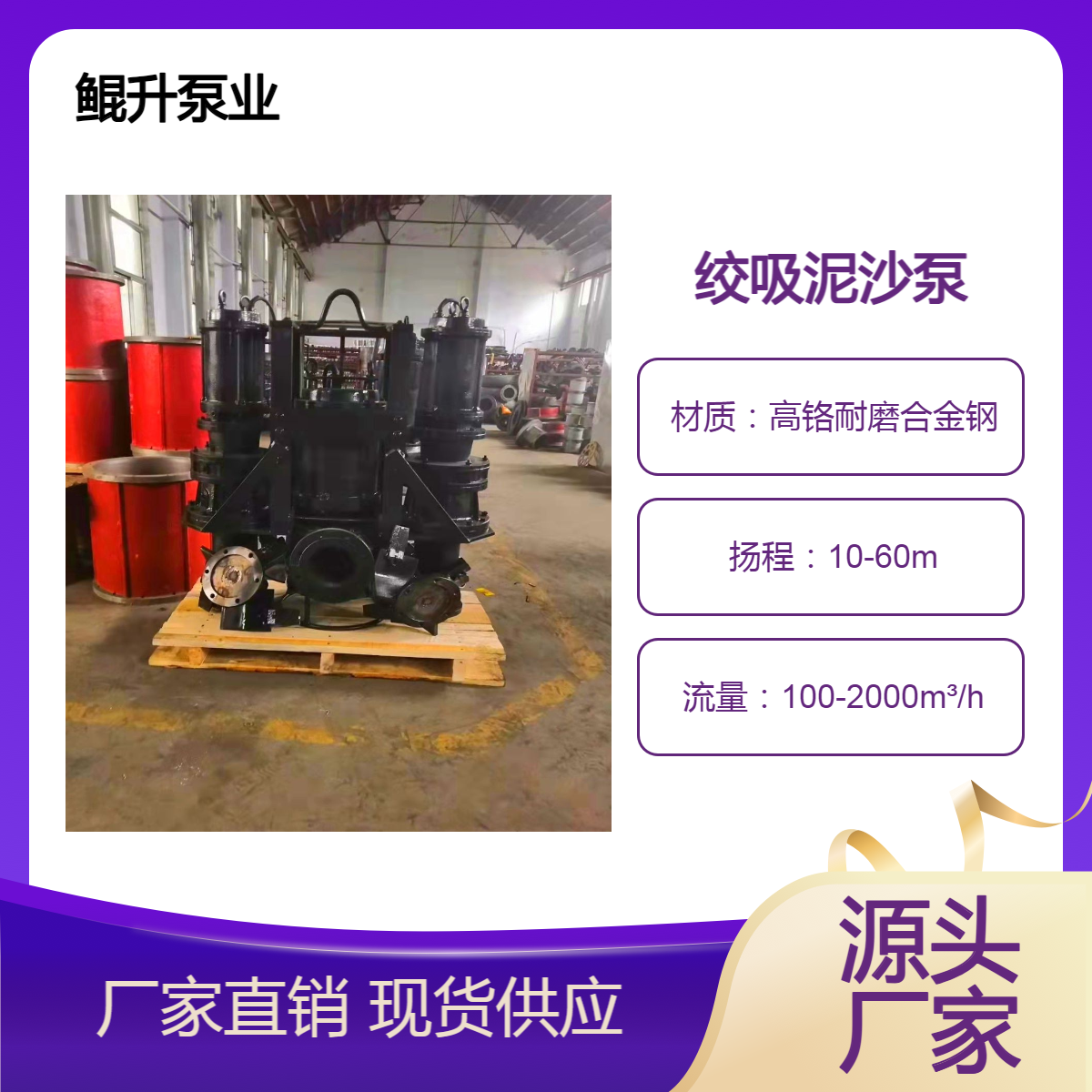 鲲升泵业 自动绞吸泥沙泵 耐磨材质潜水抽沙泵 潜水型渣浆泵