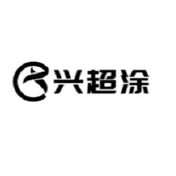 河北超涂新型材料有限公司