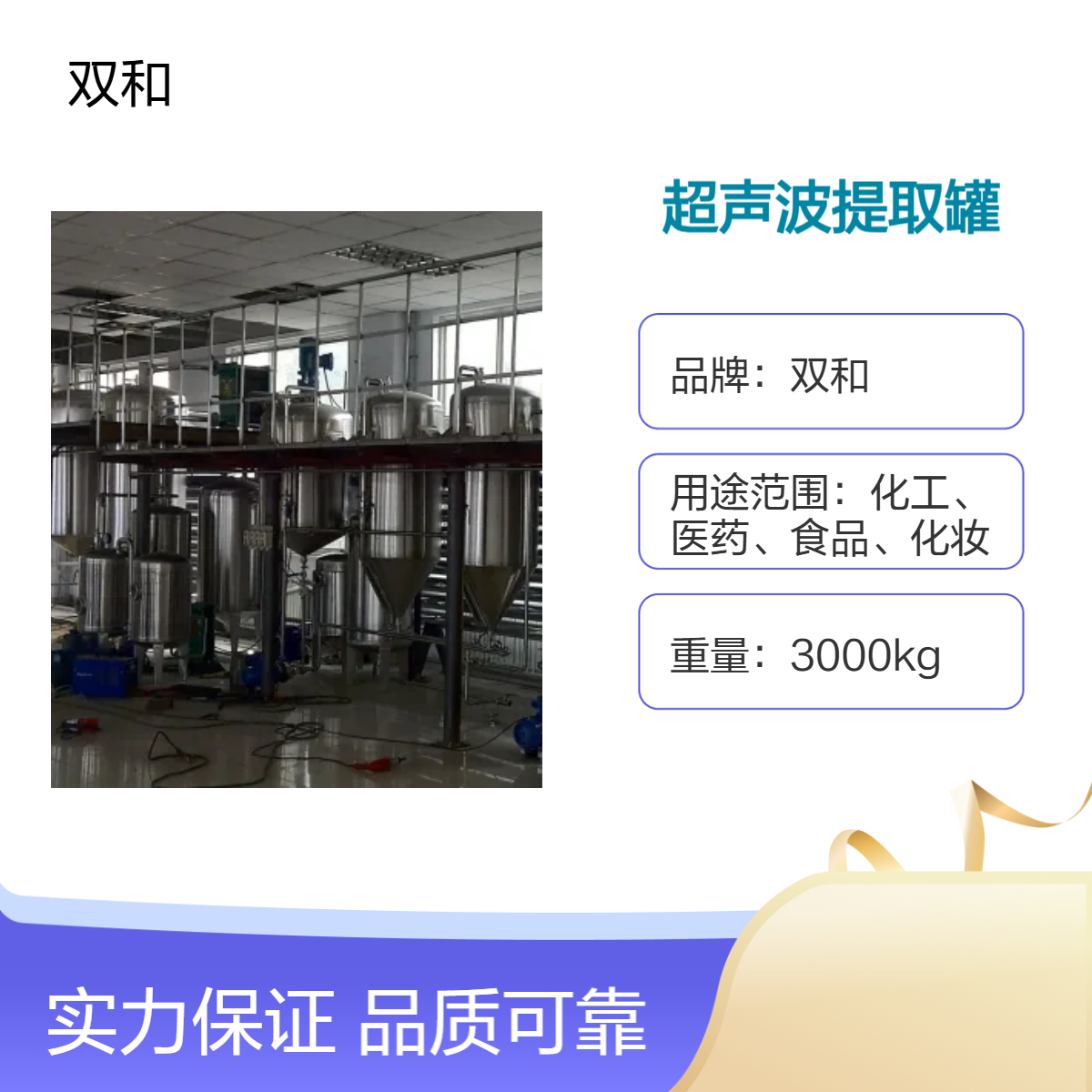 探索超声波提取设备的卓越魅力 高性价比之选