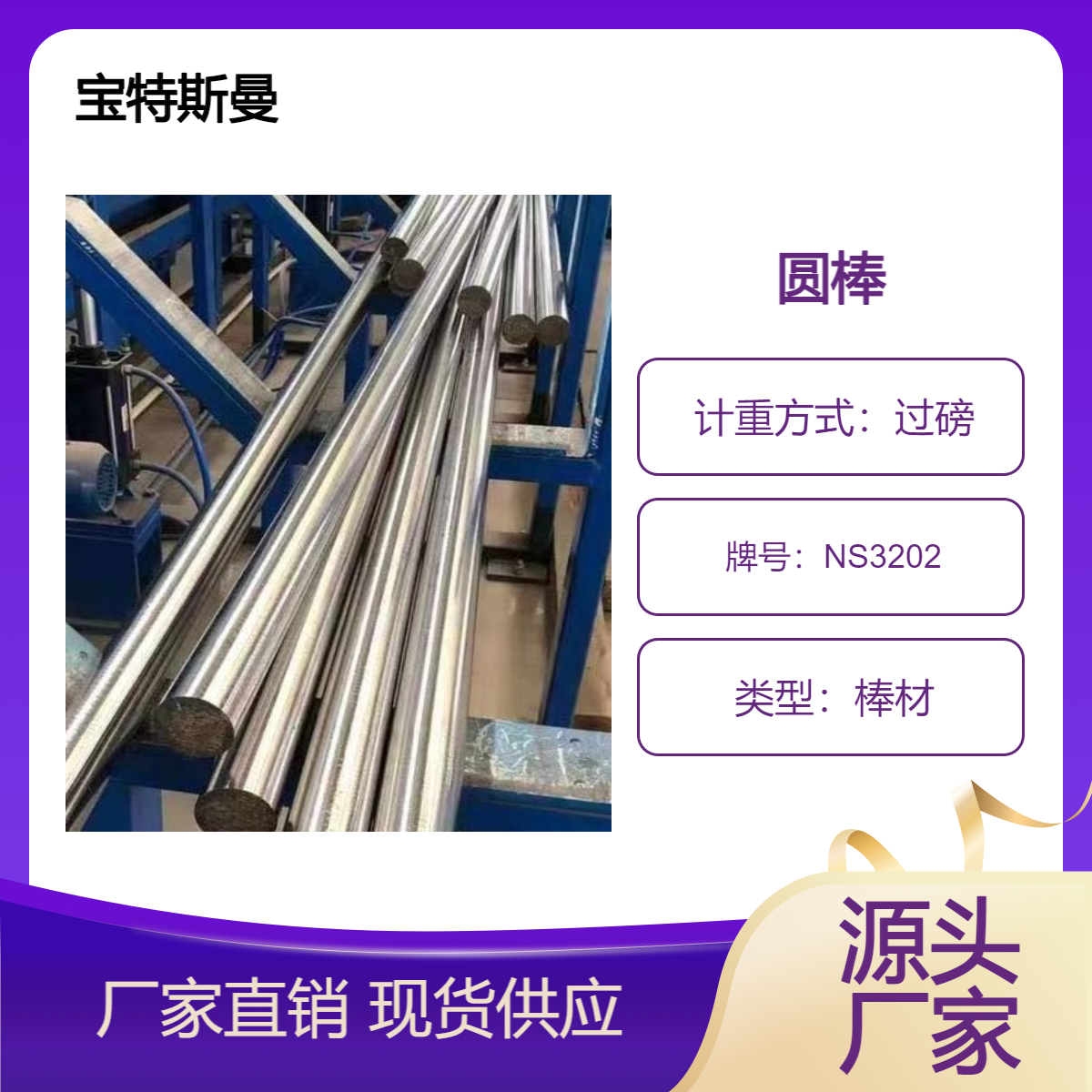 NS3202耐蚀合金圆棒材 适用于强酸 高温高压环境