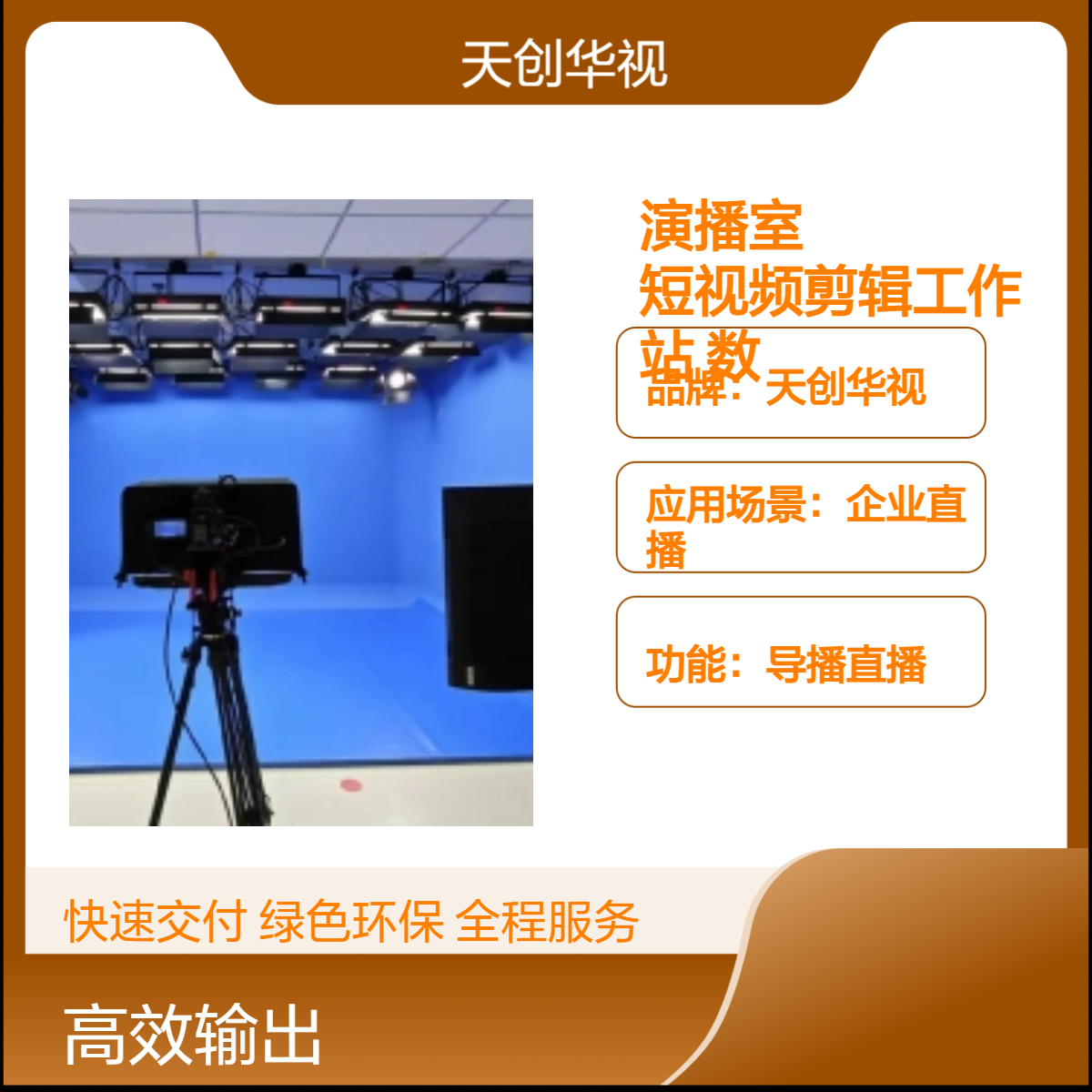 数字媒体虚拟演播室实训室 短视频剪辑工作站 AI离线数字人