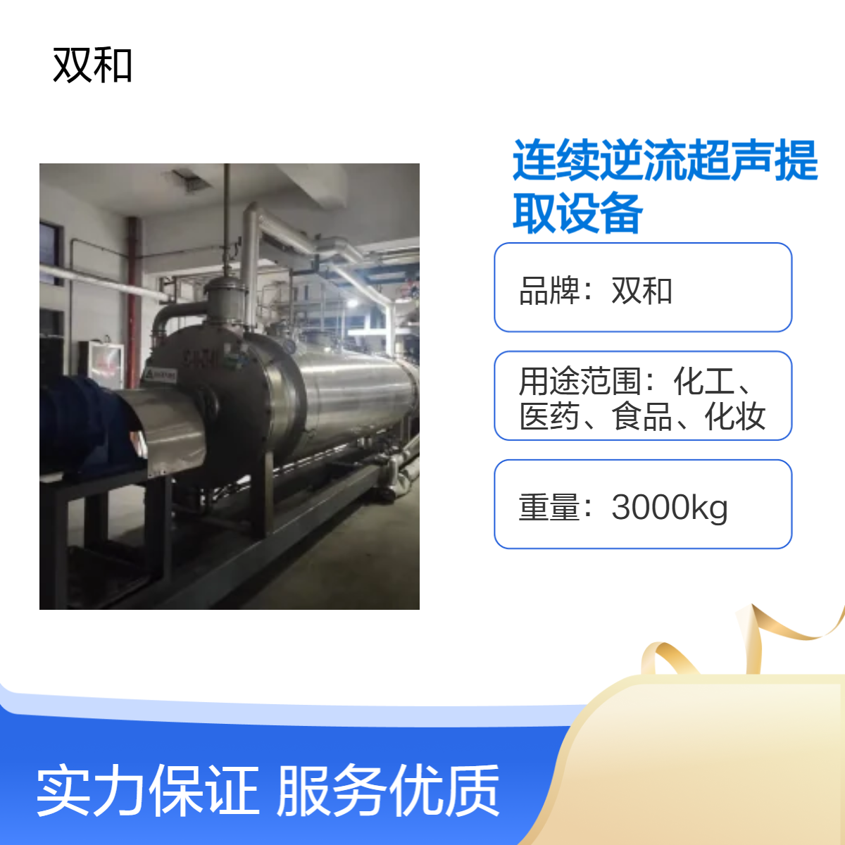 植物提取产能上不去？3分钟视频带您看懂连续逆流超声提取黑科技