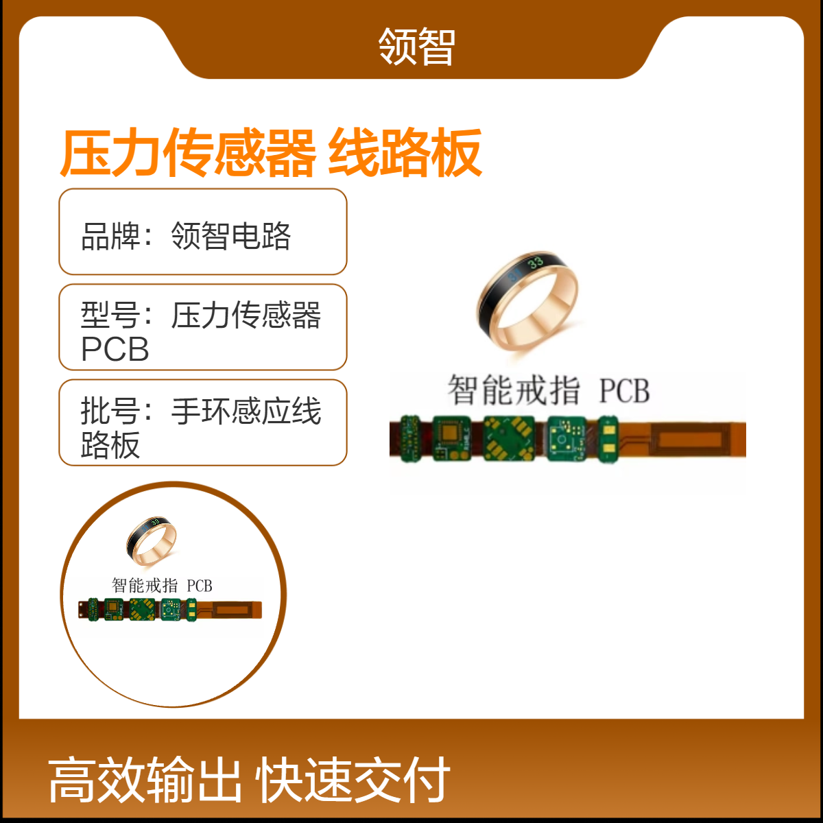 压力传感器智能假肢pcb加工 神经仿生肢体FPC 软性线路板定制