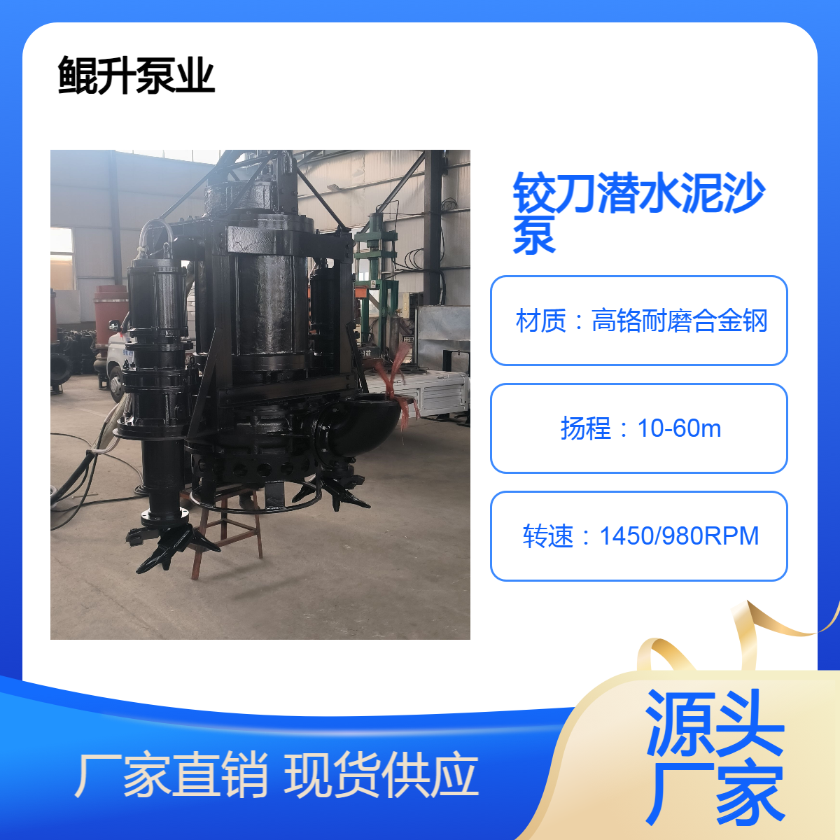 铰刀潜水泥沙泵 装配两侧搅拌器 提高抽取浓度，抽沙清淤泵