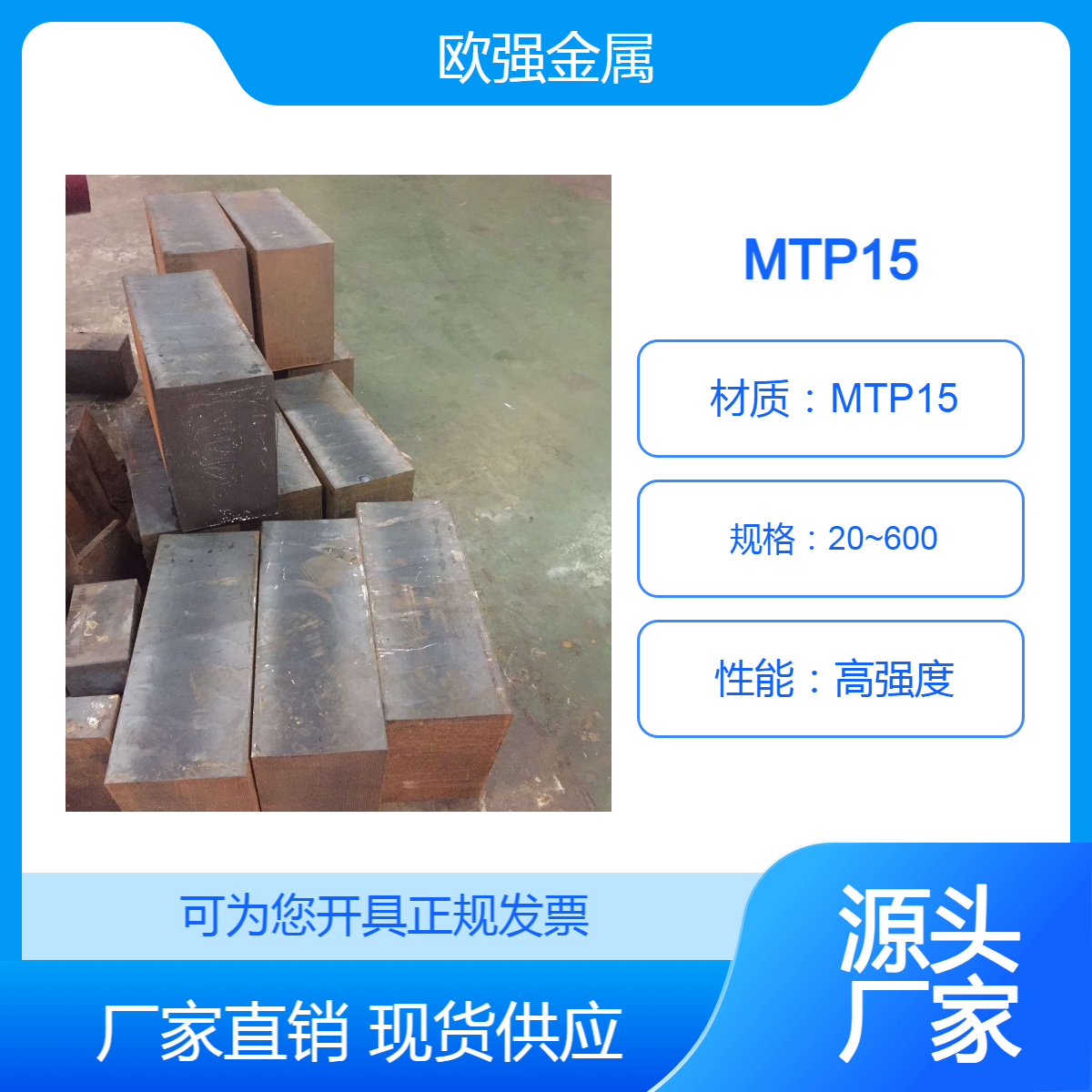 供应MTP15圆棒 MTP20机床用耐磨铸铁 板材 材质保证