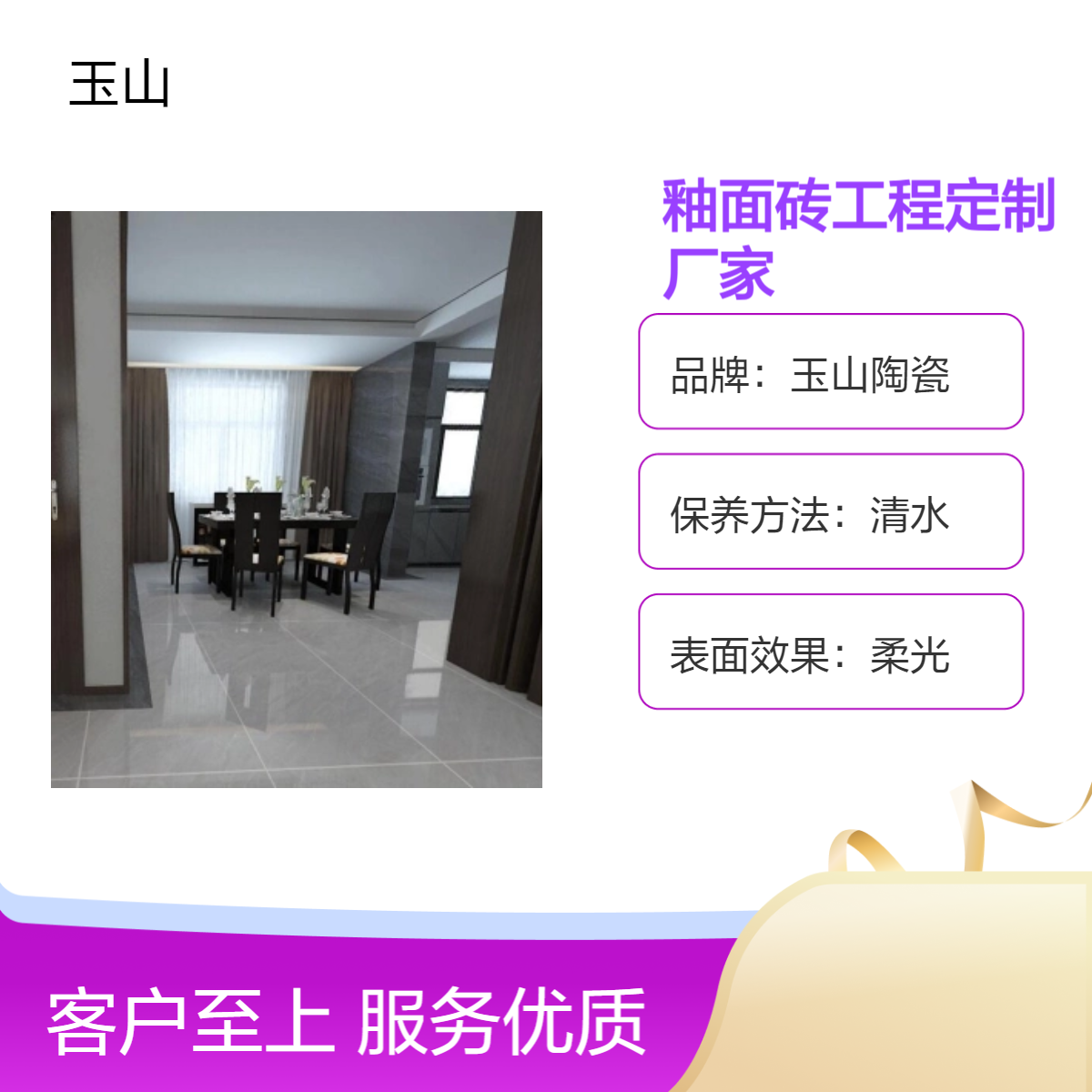 出口工程釉面瓷砖生产厂家 800x800规格亮光砖 可定制 玉金山品牌