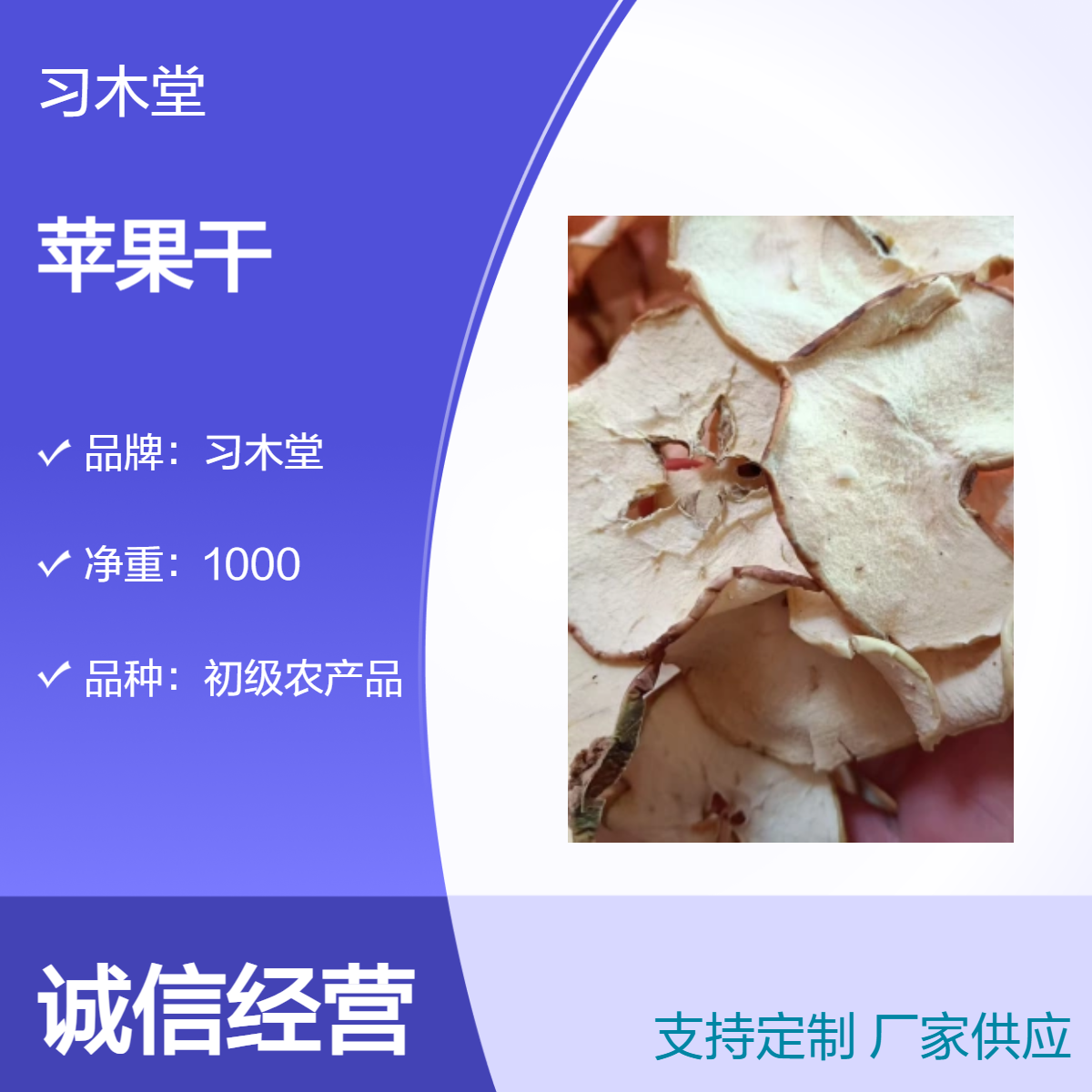苹果干 梨干 冻干草莓 新货 无硫 品质好 各种规格