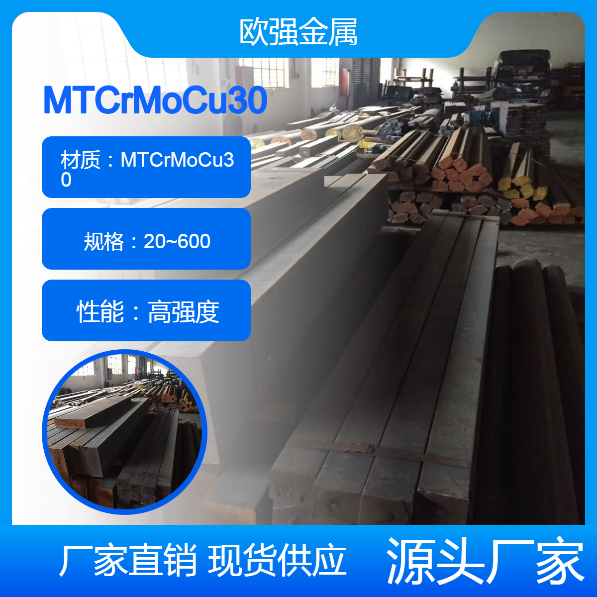 MTCrMoCu30耐磨铸铁 MTCrMoCu35圆棒 板材 源头厂家